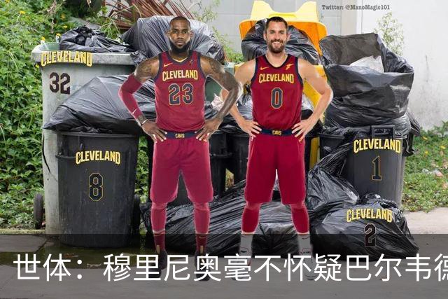 世体：穆里尼奥毫不怀疑巴尔韦德的能力，已经与球员谈过