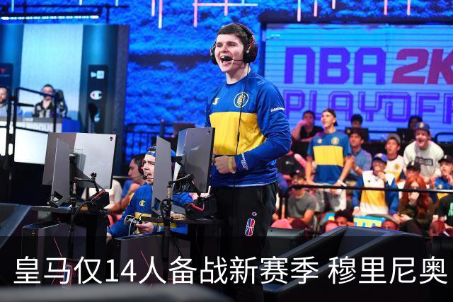 皇马仅14人备战新赛季 穆里尼奥：希望他们国家队输球！
