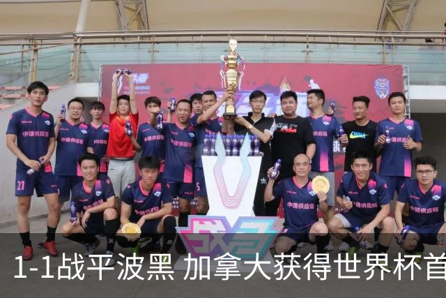 1-1战平波黑 加拿大获得世界杯首个积分